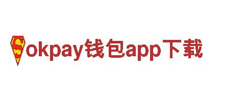 okpay钱包app下载-环保智能电动车品牌推荐